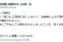 【悲報】「広陵高校じゃけんww」食材を使って広陵高校を揶揄するバイトテロが発生wwwwwwwwwwwwww