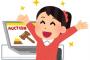 【疑問】ネットニュースとかで「オク、メルカリで月8万以内の扶養内副業」って記事を見たんだけど給与じゃないから年38万じゃない？ヤバくない？