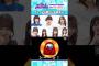 犯人・田村真佑が誕生する瞬間 #乃木坂46