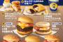 【朗報】今年の月見バーガー、出揃う