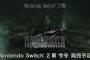 【悲報】Switch2版『FF7リメイク』30fps