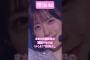 【櫻坂46】 最終日の港区パセリのいーしーもーりーの【見てて？】で気を失った人、集まれ　#櫻坂46