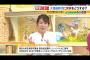 【朗報】「このハゲ～！！」で有名な豊田真由子氏、テレビ復活
