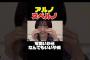 たこ焼きギャグを披露する中西アルノ#乃木坂46 #中西アルノ #のぎおび #乃木坂工事中
