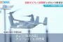 山口知事が陸自佐賀駐屯地を視察、輸送機オスプレイに体験搭乗「災害時に役立つ」！