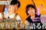 【悲報】鈴木福くん、大原優乃ちゃんと2人でナイトキャンプをしてしまう（動画あり）