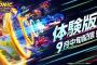 9/25発売予定『ソニックレーシング クロスワールド』9月中旬に「体験版」配信予定！オープンネットワークテスト終了後アンケートも実施中
