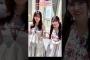 村山美羽 中嶋優月 The Black Eyed Peas Imma BeLos Angeles Sakurazaka46 Miu Murayama Yuzuki Nakashima