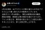 【超悲報】水瀬いのりさんのXアカウント、何者かに乗っ取られる