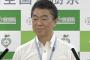 【差別問題】宮城・村井嘉浩知事、外国人共生について結構ギョッとするようなことを言い出す「日本人は海外で生活し…」→ズレてると話題に（会見動画）