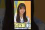 自分との戦い！小坂菜緒ｗ #日向坂46 #小坂菜緒 #日向坂で会いましょう