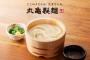 【命題】丸亀製麺、はなまるうどんの店舗2倍 売り上げ4倍 利益10倍。はなまるが負けた理由とは？