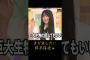 まだ話したい鈴木佑奈ｗ #乃木坂46 #鈴木佑捺  #乃木坂工事中