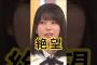 言ってま…………………せん。 #乃木坂46