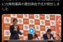 【朗報】参政党にあのエリート元自民党議員が仲間入りｗｗｗｗｗｗｗ