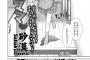 【画像】最強の激シコバブみヱロ漫画を発見してしまうｗｗｗｗｗ