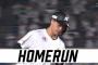 西川史礁、第3号ホームランきたぁぁぁぁ！！ロッテ先制！！