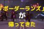 ヒャッハー満載シューティングRPG『ボーダーランズ4』9/12本日ついにリリース！
