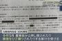 【画像】大阪府警の警察官、事件と無関係の男性をボコボコにして全治1ヶ月の重傷を負わせる
