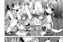 【悲報】ヱロ漫画男「あ～小〇生女児にキツキツ挿入（はい）ったぁ～♥」←これｗｗｗｗｗ