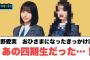 大野愛実　おひさまになったきっかけはあのメンバーだった…！[日向坂46]