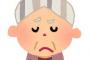 義両親と2ヶ月会わずにいたら朝8時に義母が突然やって来て「全然連絡ないから孫が生きてるか心配できたわよ。おとうさんも怒ってるから日曜日に謝りに来なさい」だと
