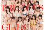 【悲報】　av女優　大顔面整形時代になりクローン人間だらけに　（画像あり）