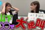 【克服企画】山下葉留花、辛い食べ物に挑戦しました【バラエティ修行】
