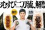 大谷翔平がCMに出る理由