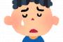 【毒】義兄の息子の誕生日は震災の日で、義兄嫁は「悲しんでる人がいるから」と言って甥の誕生会をずっとしなかった。ちなみに義兄家は被災地でも何でもない。