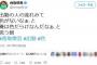 【悲報】チョコプラのせいで香取慎吾さんのサラリーマン発言が再注目されてしまう