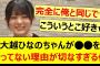 大越ひなのちゃんが○○をやってない理由が切なすぎる件www【乃木坂46・大越ひなの・海邉朱莉・長嶋凛桜・森平麗心・乃木坂配信中・乃木坂工事中】