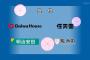 任天堂、フジテレビのスポンサーに復帰