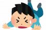 倒れ込んだお婆さんが俺の腕を全然離してくんないから仕方なく救急車に同乗。ご家族に話を聞いたら散歩中に転倒したのが原因の骨折だったらしい