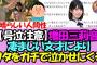 【号泣注意】文豪増田三莉音さん、素晴らしすぎるブログでヲタたちをガチで泣かせに来る・・・【乃木坂46】