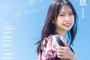 青空バックに笑顔　日向坂46金村美玖さん　Wセンターの小坂菜緒さんとは「肩で会話するような間柄」
