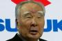 スズキ会長「御社には立派な噴水がありますなぁ…　けど、ウチと取引するならあの噴水止めて下さい」