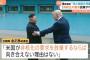 北朝鮮の金正恩委員長「核容認ならアメリカとの対話に応じる」！