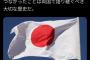 【悲報】産経新聞、もう正体を隠す気がないｗｗｗｗｗｗｗｗｗｗ