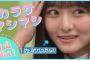 ひなあいでの大活躍が止まらない片山紗希とあの子にメディア賞か？！【日向坂４６】