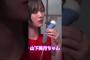 鳥のくちばしを咥えてしまう山下美月 #乃木坂46