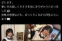 【画像】檜山沙耶(おさや)、メイドさんになってしまう
