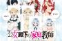 【画像】アニメ「公女殿下の家庭教師」のロリキャラ、抱き枕で脱がされるｗｗｗｗｗ