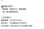 【朗報】鬼滅の刃無限城編、世界で公開された日本映画の歴史興行収入1位になる