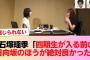 石塚瑶季「四期生が入る前の日向坂のほうが絶対良かった」まさかの本音におひさま衝撃【放送作家松田好花】 #日向坂46 #日向坂 #日向坂で会いましょう #乃木坂46 #櫻坂46