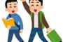 【面倒】俺「北海道旅行の計画立ててる」A「俺も行きたい」俺「ホテルが取れない場合はネカフェに泊まることになるかもしないけど」→当日、東京駅のホームでAと鉢合わ