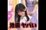 池田瑛紗､内輪ウケものまね大賞､池田瑛紗､鏡の中から『おはようごさいます』｡…(笑)#池田瑛紗 #乃木坂46 #乃木坂工事中#shorts