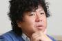 元プロ棋士の橋本崇載被告に懲役10年求刑