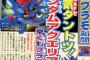 「ガンダムアクエリアス」はGジェネFで人気ダントツ！←そうだったの？