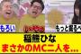 稲熊ひな、黒歴史を深堀されそうになりMCを…www[櫻坂46]